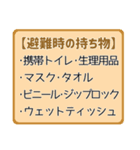 あなたは私の宝物-おまもり防災（個別スタンプ：32）