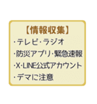 あなたは私の宝物-おまもり防災（個別スタンプ：36）
