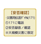 あなたは私の宝物-おまもり防災（個別スタンプ：37）