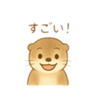 もっちりかわいいカワウソ（個別スタンプ：4）