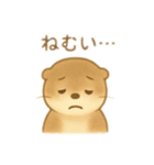 もっちりかわいいカワウソ（個別スタンプ：17）
