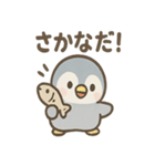 ペンギンさん巨大魚ほうこくセット（個別スタンプ：2）