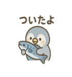 ペンギンさん巨大魚ほうこくセット（個別スタンプ：12）