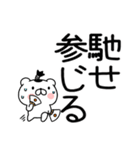 武士語スタンプ★ちょんまげ猫侍★（個別スタンプ：2）