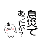 武士語スタンプ★ちょんまげ猫侍★（個別スタンプ：13）
