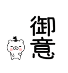 武士語スタンプ★ちょんまげ猫侍★（個別スタンプ：17）