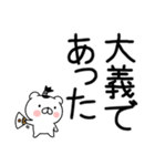 武士語スタンプ★ちょんまげ猫侍★（個別スタンプ：18）