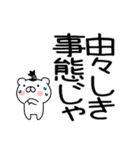 武士語スタンプ★ちょんまげ猫侍★（個別スタンプ：21）