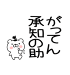武士語スタンプ★ちょんまげ猫侍★（個別スタンプ：23）