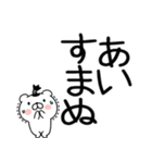 武士語スタンプ★ちょんまげ猫侍★（個別スタンプ：27）