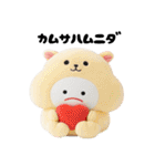 みじめちゃんの動物ダジャレ ぬいぐるみ3D（個別スタンプ：6）