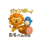 毎日が記念日✨8月編（個別スタンプ：6）