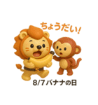 毎日が記念日✨8月編（個別スタンプ：7）