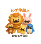 毎日が記念日✨8月編（個別スタンプ：8）