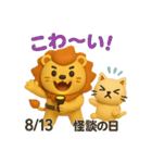 毎日が記念日✨8月編（個別スタンプ：13）