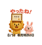 毎日が記念日✨8月編（個別スタンプ：14）