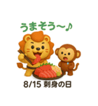 毎日が記念日✨8月編（個別スタンプ：15）