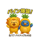 毎日が記念日✨8月編（個別スタンプ：17）