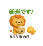 毎日が記念日✨8月編（個別スタンプ：18）