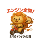 毎日が記念日✨8月編（個別スタンプ：19）