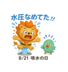 毎日が記念日✨8月編（個別スタンプ：21）