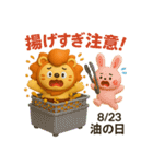 毎日が記念日✨8月編（個別スタンプ：23）