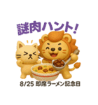 毎日が記念日✨8月編（個別スタンプ：25）