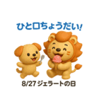 毎日が記念日✨8月編（個別スタンプ：27）