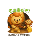 毎日が記念日✨8月編（個別スタンプ：28）