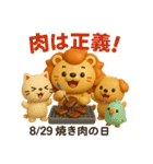 毎日が記念日✨8月編（個別スタンプ：29）