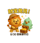 毎日が記念日✨8月編（個別スタンプ：30）