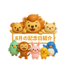 毎日が記念日✨8月編（個別スタンプ：32）