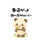 もぐもぐパンダの日常（個別スタンプ：13）