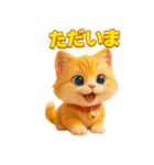 幸運の首輪を付けた猫（個別スタンプ：1）