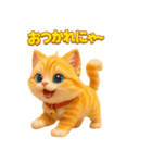 幸運の首輪を付けた猫（個別スタンプ：3）