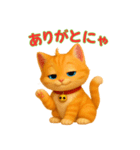 幸運の首輪を付けた猫（個別スタンプ：4）