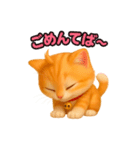 幸運の首輪を付けた猫（個別スタンプ：9）