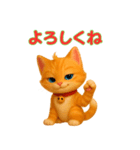 幸運の首輪を付けた猫（個別スタンプ：14）