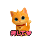 幸運の首輪を付けた猫（個別スタンプ：16）