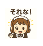 ゆるかわメイドの毎日スタンプ（個別スタンプ：8）