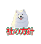 犬味 会社の犬（個別スタンプ：25）