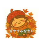 心あたたまる秋のほっこり便り（個別スタンプ：4）