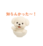 おちゃわんわん トイプードル色違い4色（個別スタンプ：1）
