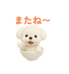 おちゃわんわん トイプードル色違い4色（個別スタンプ：3）