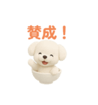 おちゃわんわん トイプードル色違い4色（個別スタンプ：4）
