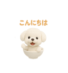 おちゃわんわん トイプードル色違い4色（個別スタンプ：6）