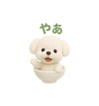 おちゃわんわん トイプードル色違い4色（個別スタンプ：8）
