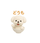 おちゃわんわん トイプードル色違い4色（個別スタンプ：9）