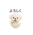 おちゃわんわん トイプードル色違い4色（個別スタンプ：11）