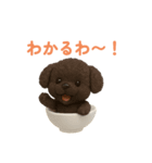 おちゃわんわん トイプードル色違い4色（個別スタンプ：18）